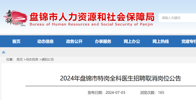 未来职场:通辽信息港招聘信息解析